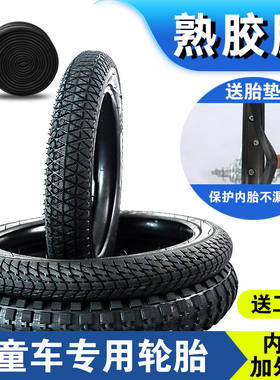 适用于凤凰牌迪卡侬永久优贝喜德盛飞鸽kk萌兽酷骑儿童自行车轮胎
