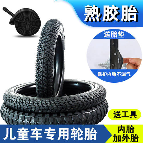 适用于凤凰牌迪卡侬永久优贝喜德盛飞鸽kk萌兽酷骑儿童自行车轮胎
