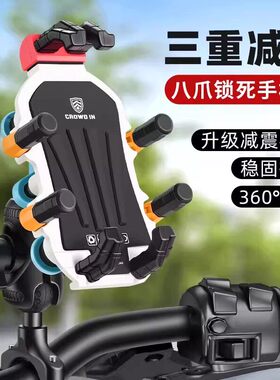 天鹰专用摩托车手机支架tx150/tx250/ts150/tt150/ta防震改装支架