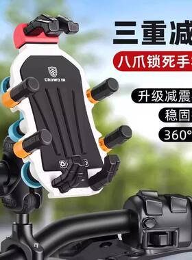 香帅专用摩托车手机支架joy250/650/硬汉800/cp150防震改装支架