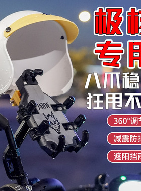 适用极核ae5iproAE8ae2AE4iae4 ez3i mo1AE6 专用电动车手机支架