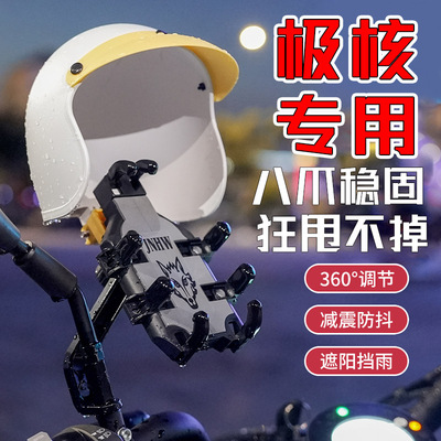 适用极核ae5iproAE8ae2AE4iae4 ez3i mo1AE6 专用电动车手机支架