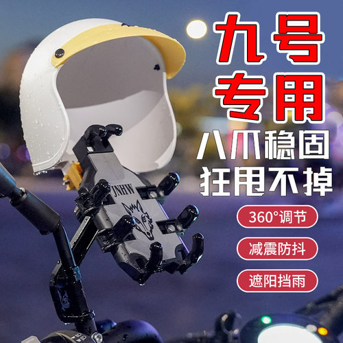 适用九号9号电动车手机支架导航A2z35CB65Q60F90N70M85c+骑行支架