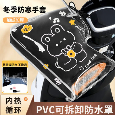 适用极核ae电动车手把套冬季i加绒加厚保暖SE+新款手套防寒棉护手