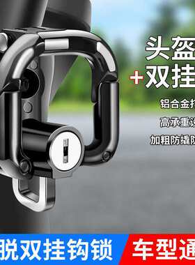 小牛G2电动车G2S头盔锁Go防盗G260固定G280电瓶车G0挂钩改装配件