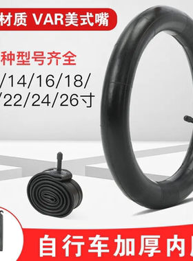 适用小龙哈彼儿童自行车轮胎12寸14寸16寸18寸20寸单车内外胎配件