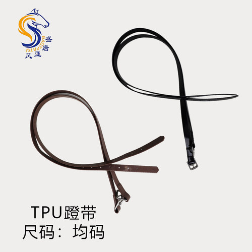 TPU马术蹬带安全防滑柔软舒适
