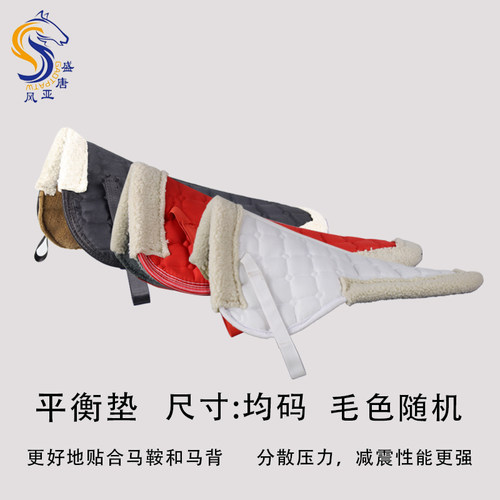 平衡垫 减震透气汗屉吸汗垫马术平衡垫舒适垫子马术用品