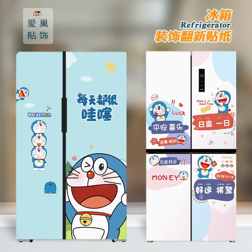 创意冰箱贴纸高级感遮丑改色卡通