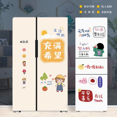 创意自粘冰箱贴纸翻新画网红定制