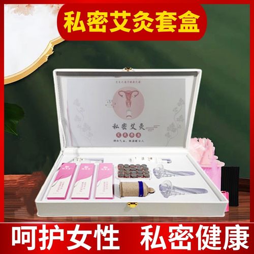 私密艾灸美容院专用阴道暖宫导管
