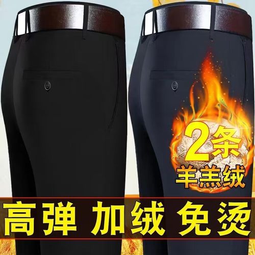 【买一发二】清仓冬季加绒加厚四面弹休闲西裤抗皱免烫高腰深档裤