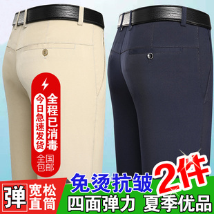 男休闲透气长裤 运动裤 子大码 宽松直筒速干休闲裤 冰丝薄款 西裤 夏季