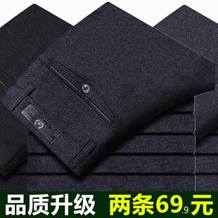 秋冬季中年男士休闲裤中老年人宽松直筒商务西裤爸爸装西装裤子