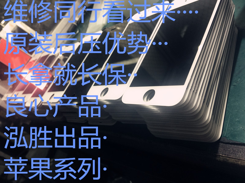 适用于苹果手机原装屏幕总成6/7/8代6s国产苹果X硬性 oled柔性