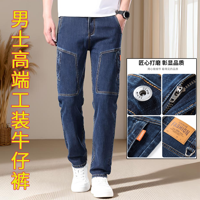 秋冬时尚百搭男士牛仔裤潮流拼接直筒男裤弹力复古蓝休闲长裤子男