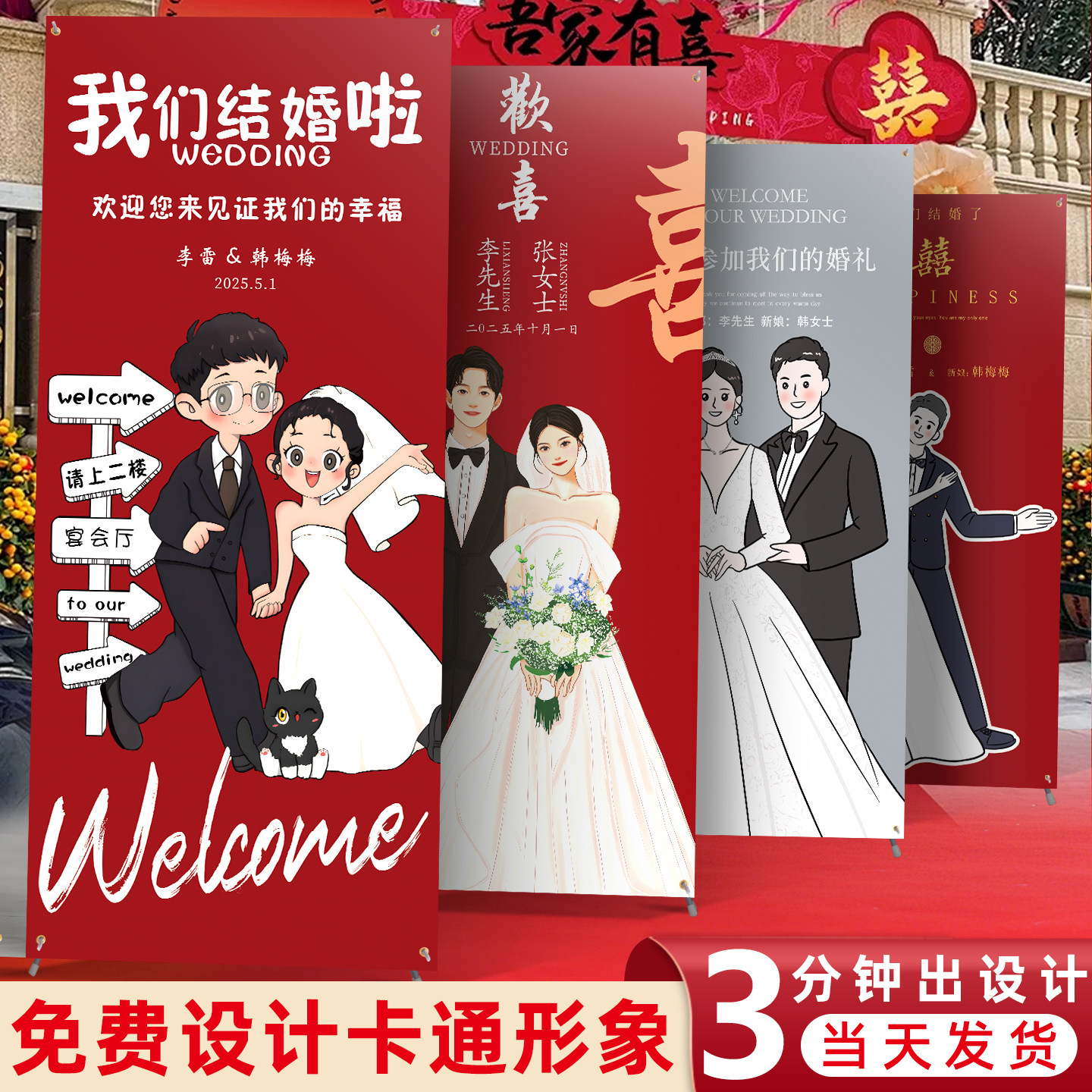 【免费设计卡通形象】