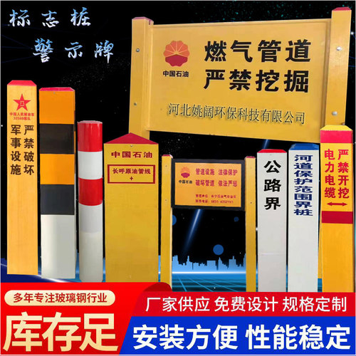 红白玻璃钢警示桩牌转角标志桩