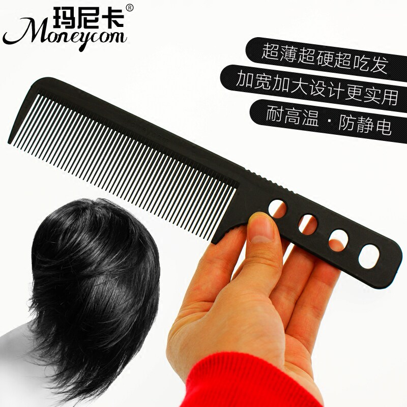 加宽超薄男士平头梳发廊专业剪发梳耐高温大宽齿超硬男发剪发梳子