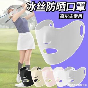 面膜挂耳式 运动遮阳面罩高尔夫口罩 保湿 冰丝防晒口罩女士透气薄款
