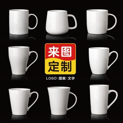 通用马克杯定制杯子印图马克杯