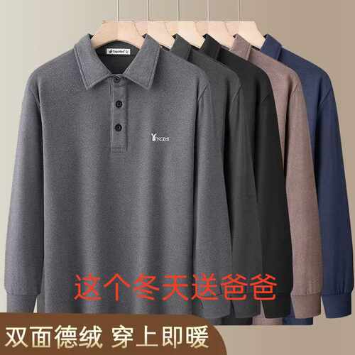 清仓捡漏~秋冬打底衫男polo领双面绒长袖T恤衫保暖上衣德绒卫衣男