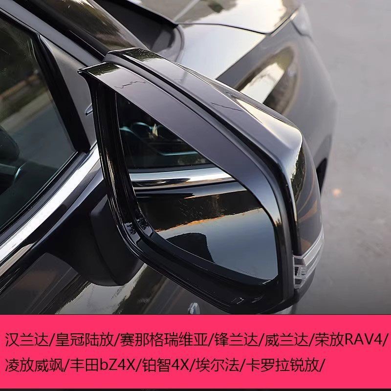 锋兰达卡罗拉晴雨挡全包围