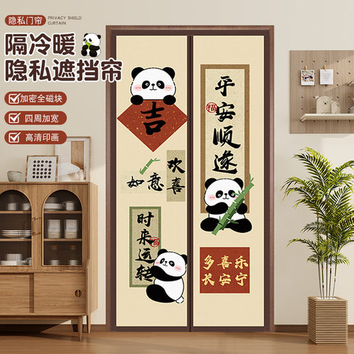 新款磁吸免打孔布艺门帘