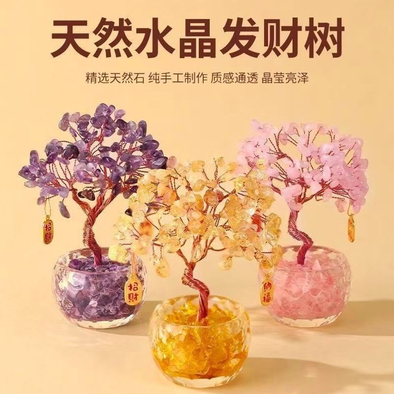 黄紫粉水晶发财树摆件