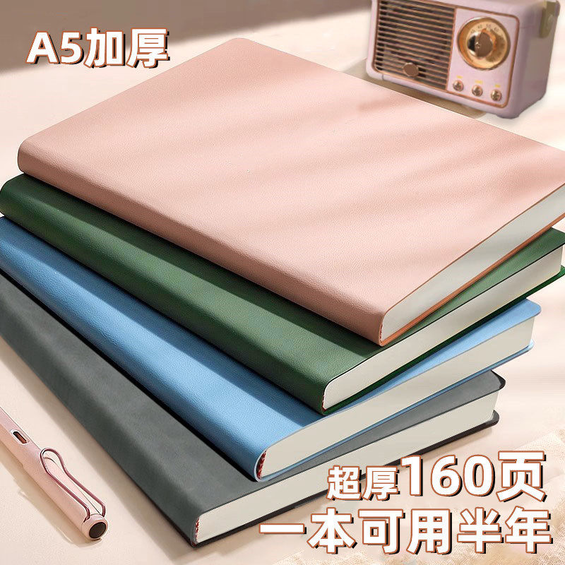 皮面A5简约手账本5215