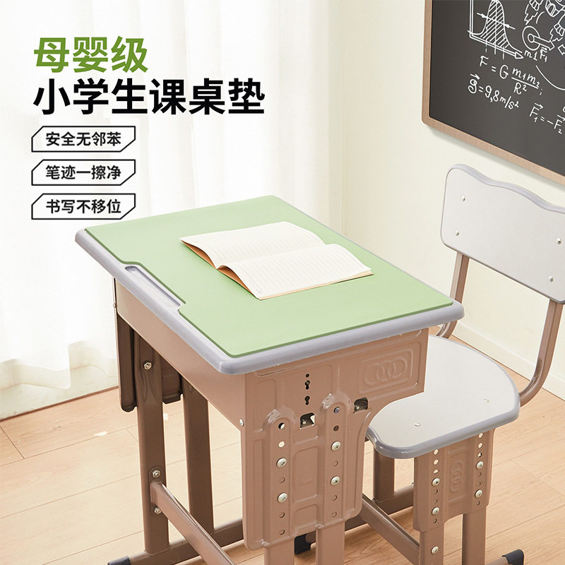 儿童学习桌专用环保课桌垫