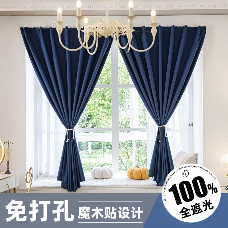 全遮光免打孔隔音窗帘