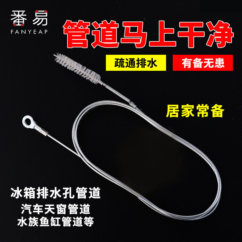 汽车天窗排水孔疏通器