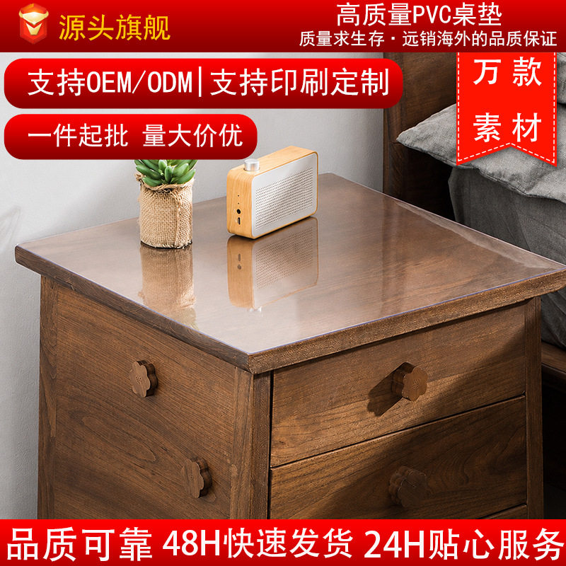 水晶板PVC桌面保护垫2