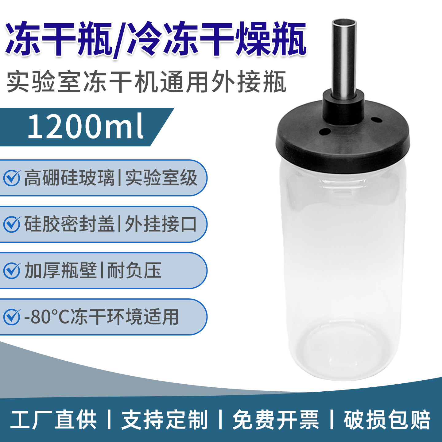 1200ml冻干瓶冷冻干燥瓶冻干机外接广口高硼硅玻璃瓶【凸凹瓶口】,办公设备/耗材/相关服务,其它,淘宝优惠券,粉丝福利购,淘宝优惠卷