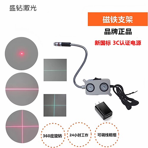 红外线定位灯一字线十字线激光