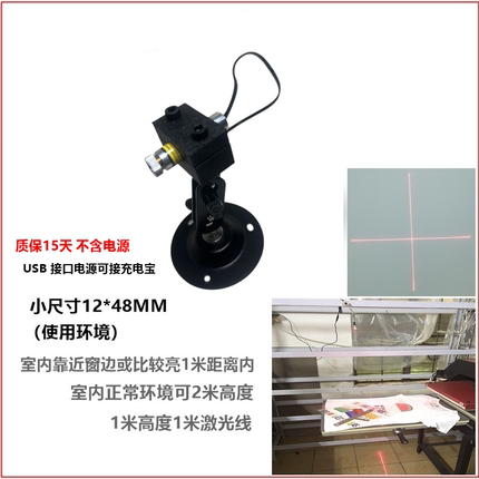 准直激光模块 （专业极 200MW） 光学平台模块 激光发射器