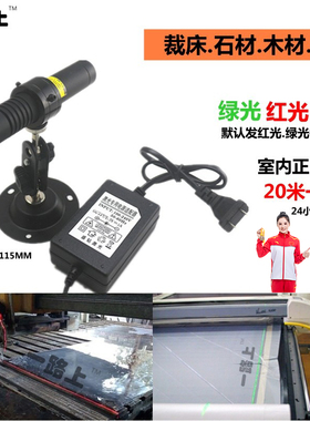 高亮红外线定位仪一字线划线红外线定位灯绿光石材木工红外定位