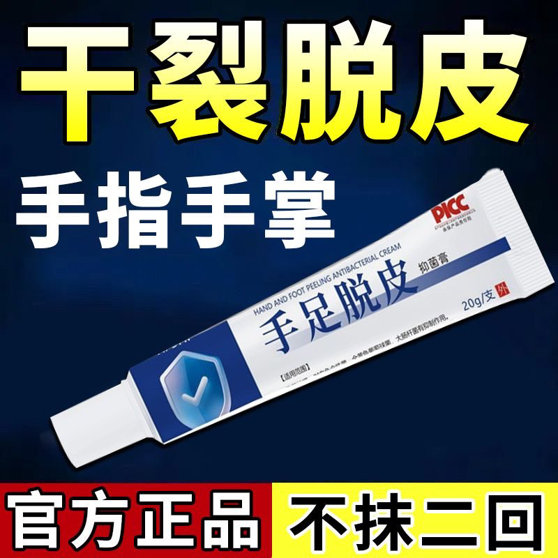 正品保证！手和足的防裂脚后跟皴皲干的裂冬季脱和厚皮护手霜