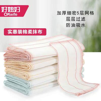 好媳妇洗碗布大号抹布厨房专用刷碗家用洗碗清洁去污擦布手巾挂式