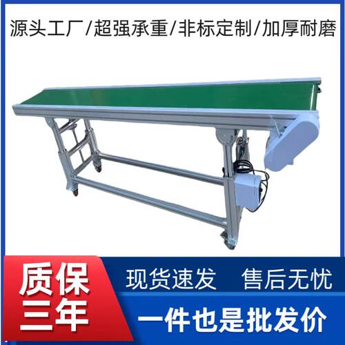 传送带兴弘腾达铝型材小型输送机