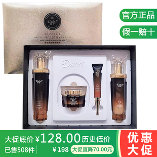 黛汐护肤品套装多肽奢宠套盒鱼子酱精华水乳眼霜旗舰店官方网正品