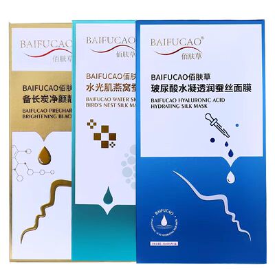 佰肤草蚕丝面膜官网正品
