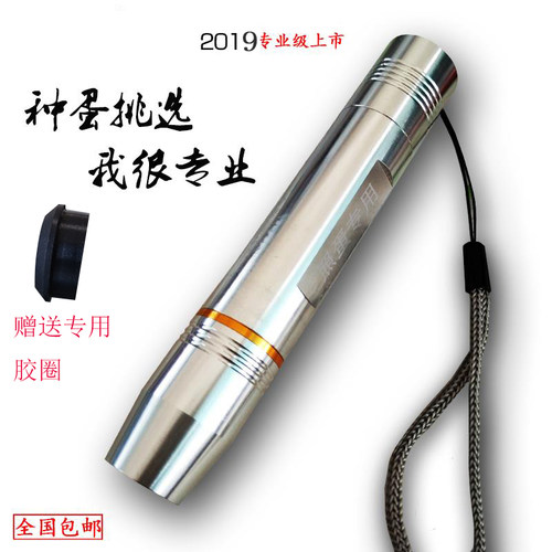 特价国滨照蛋器验蛋器照蛋灯验蛋灯小鸡鸭鹅鸽子鹦鹉鸟白光鸡蛋ld