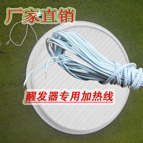 醒发器加热丝醒发盒加热线醒发加热丝镍铬合金馒头包子醒发