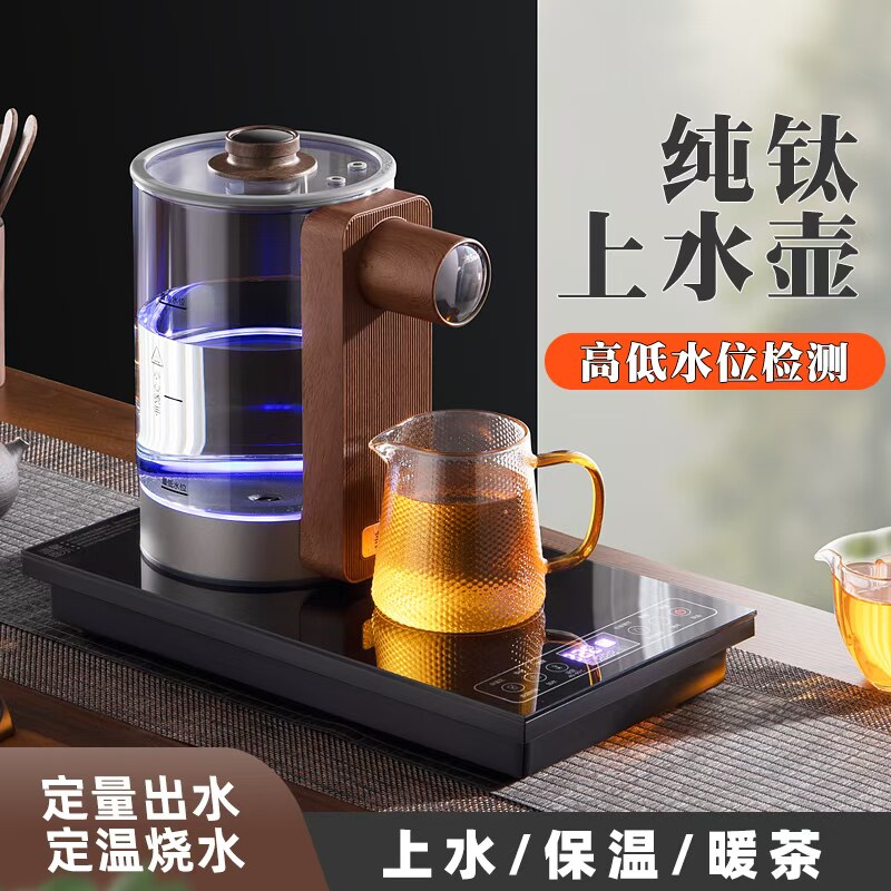 2L茶台自动上水电热水壶办公室泡茶专用台式嵌入式烧水壶带保温