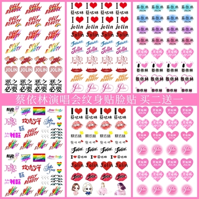 蔡依林纹身贴uglybeauty巡回演