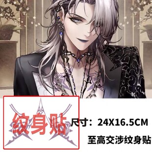 无期迷途卓娅至高交涉同款纹身贴cosplay漫展拍照毕安卡定制diy