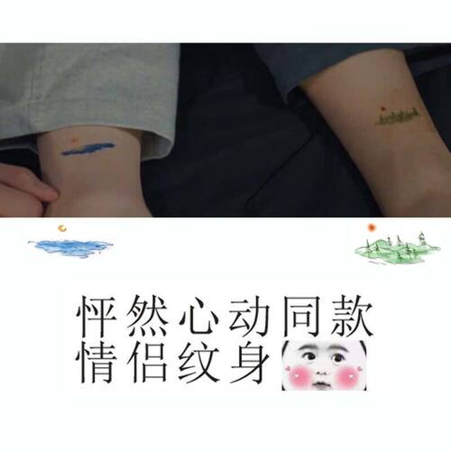 怦然与你teeteepor同款脚腕纹身贴彩色日月森林大海唯美情侣防水