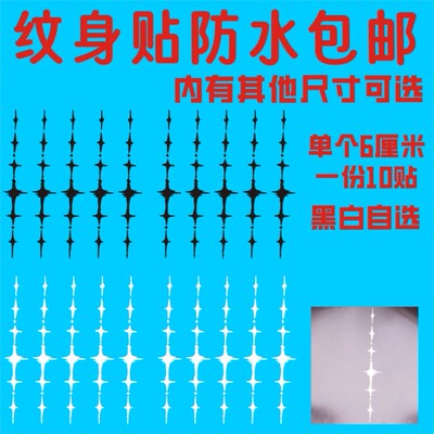 鸣潮卡提希娅声痕额头纹身贴防水包邮动漫展COS漂泊者白色声纹贴